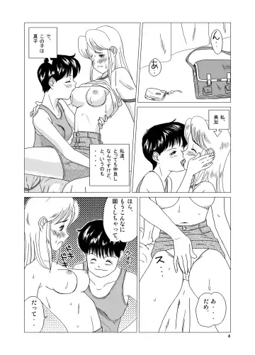 [Miura Jota] "f" na Hibi - The Days of "F" Vol. 1 Fhentai - Page 6