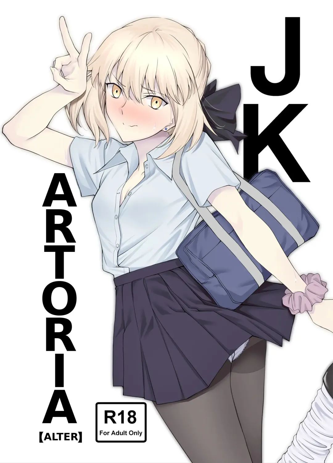 [Yoshiki] JK Arturia Fhentai - Page 1