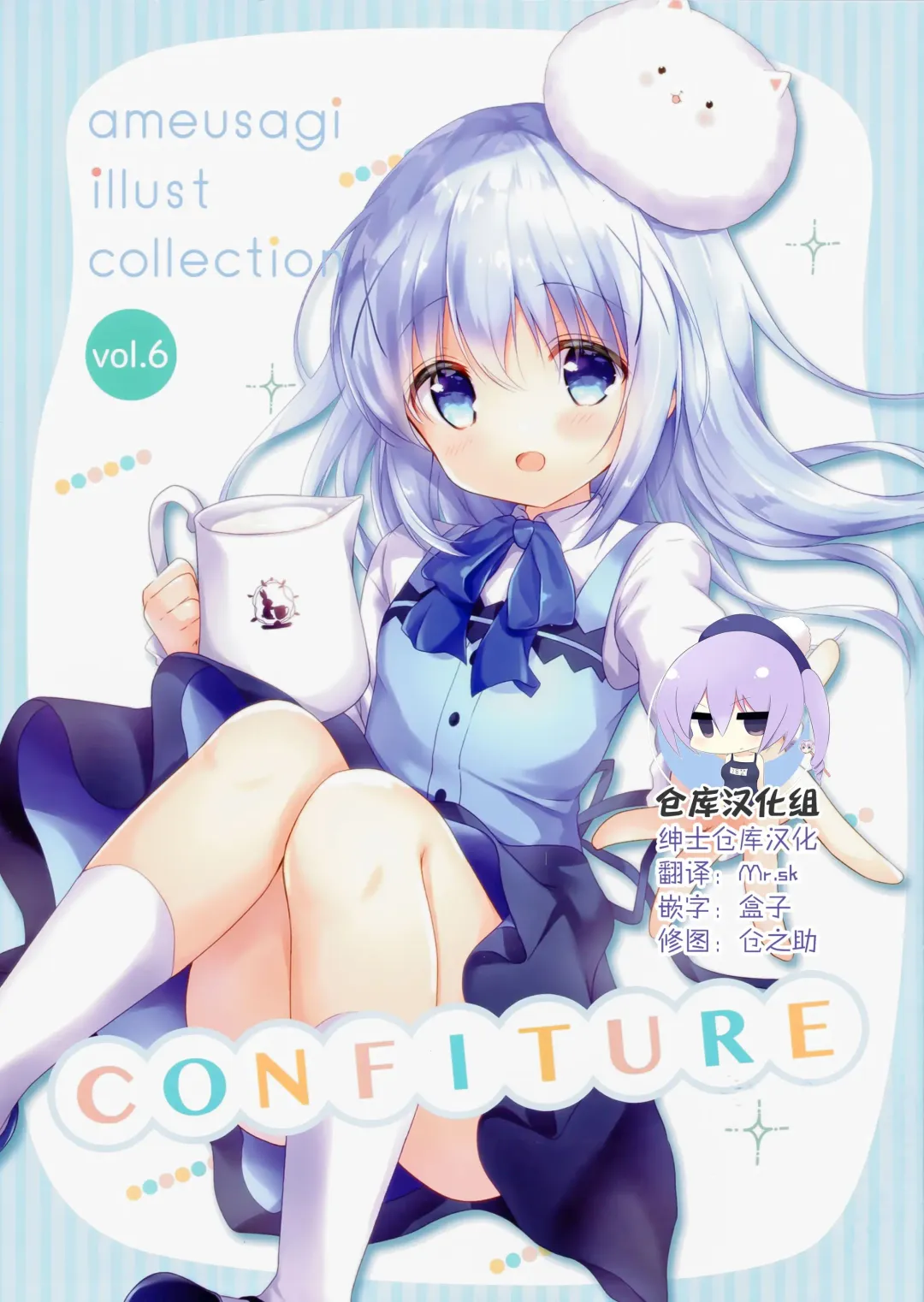 Read [Amedamacon] confiture ameusagi illust collection Vol. 6 - Fhentai.net