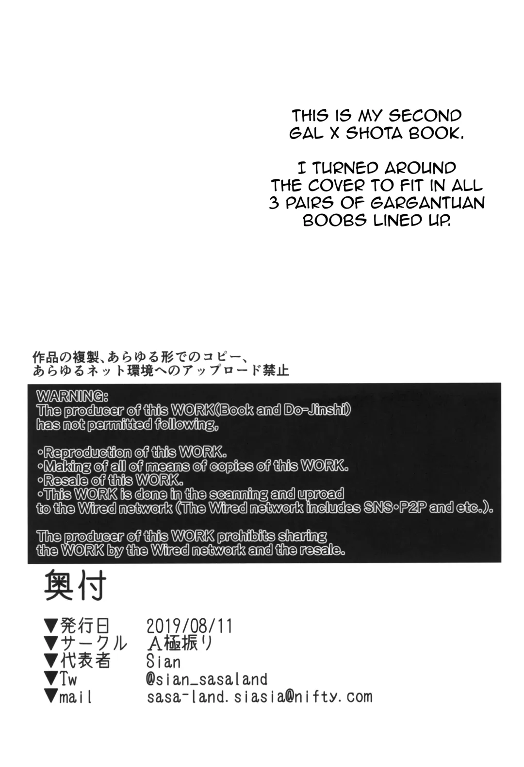 [Sian] Odekake Shita no wa H na Gal Onee-chan-tachi to no Umi deshita | Visiting the beach with the lewd gal onee-sans Fhentai - Page 36