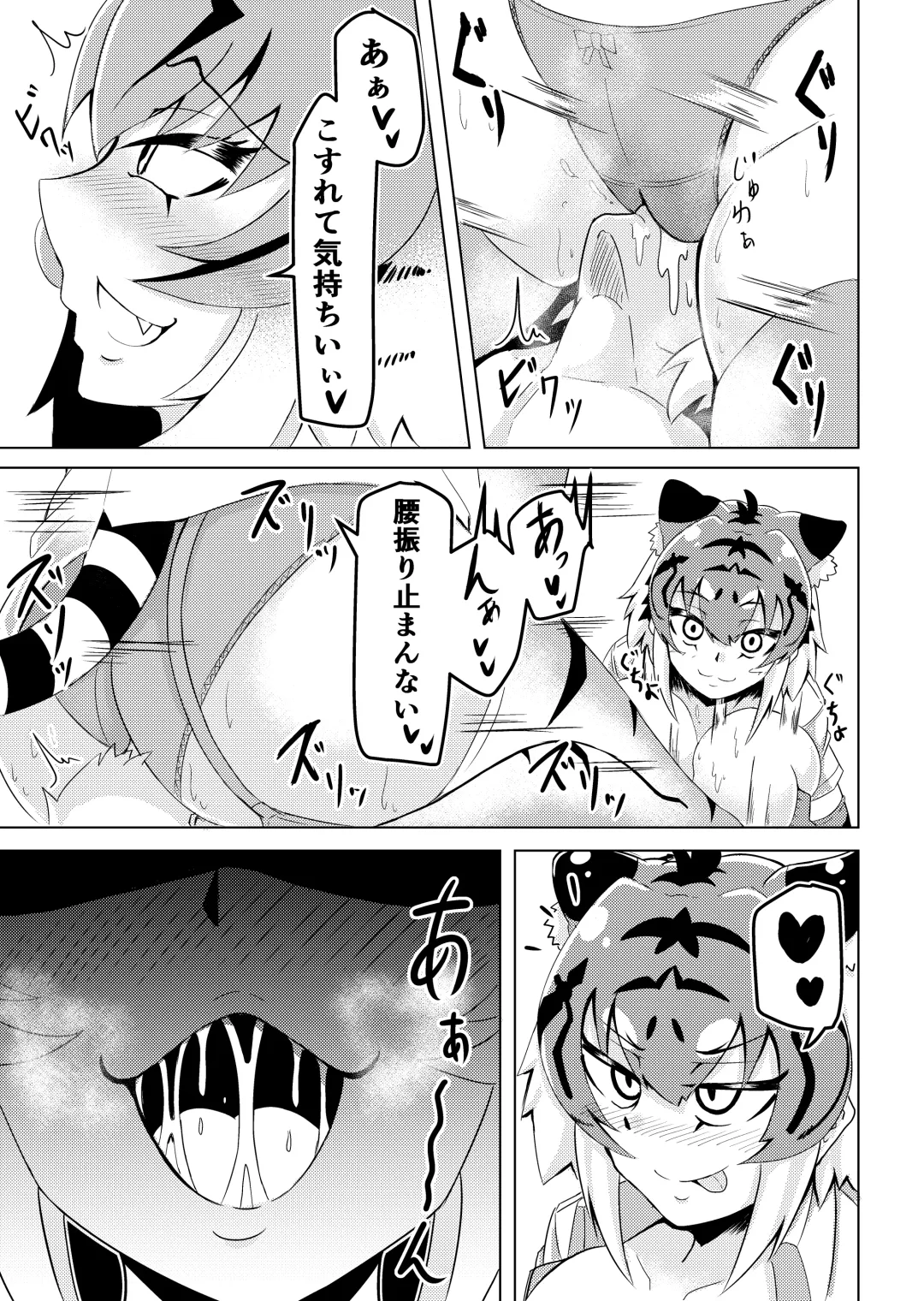[Ocha No Degarashi] Nukunuku Friends Fhentai - Page 12