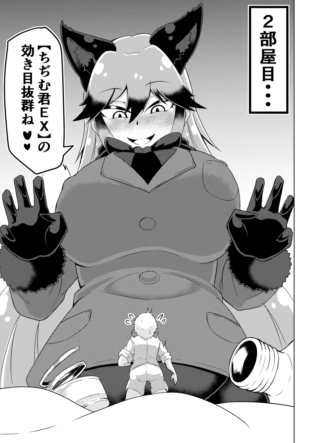 [Ocha No Degarashi] Nukunuku Friends Fhentai - Page 18