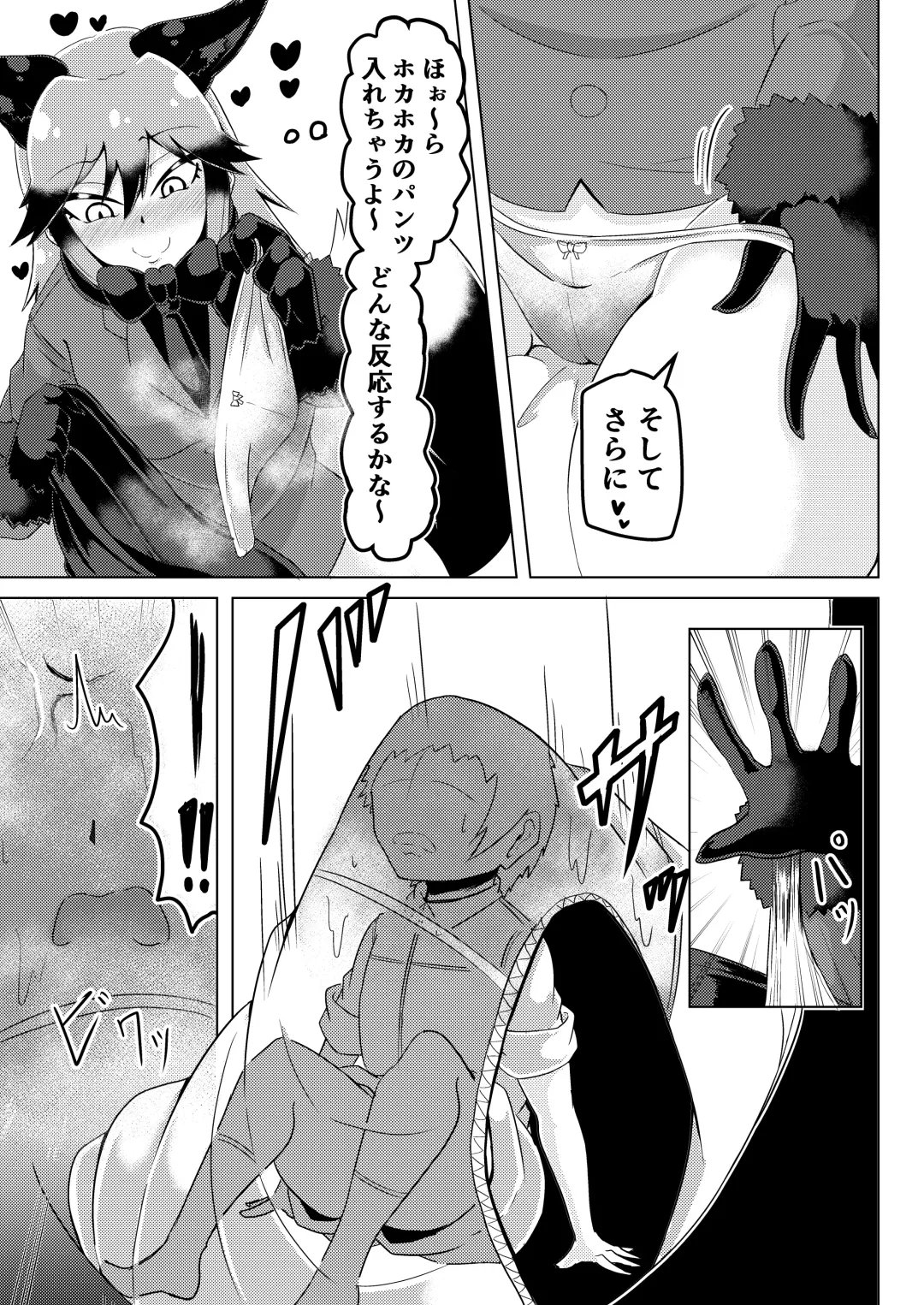 [Ocha No Degarashi] Nukunuku Friends Fhentai - Page 24