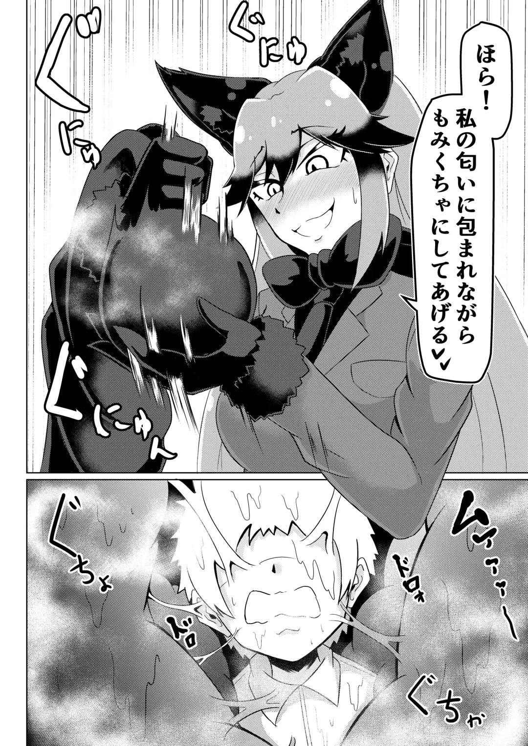 [Ocha No Degarashi] Nukunuku Friends Fhentai - Page 25