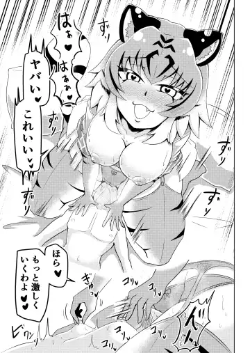 [Ocha No Degarashi] Nukunuku Friends Fhentai - Page 14