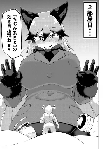 [Ocha No Degarashi] Nukunuku Friends Fhentai - Page 18