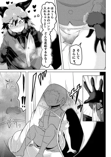 [Ocha No Degarashi] Nukunuku Friends Fhentai - Page 24