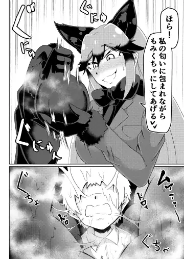 [Ocha No Degarashi] Nukunuku Friends Fhentai - Page 25