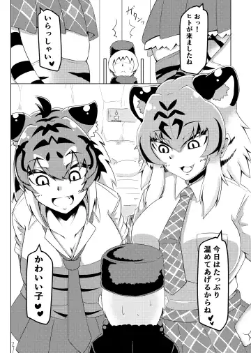 [Ocha No Degarashi] Nukunuku Friends Fhentai - Page 3