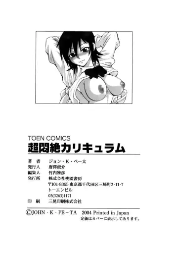 [John K. Pe-ta] Chou Monzetsu Curriculum (decensored) Fhentai.net - Page 171