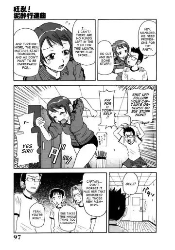 [John K. Pe-ta] Chou Monzetsu Curriculum (decensored) Fhentai.net - Page 97