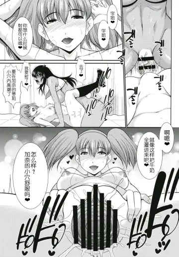 [Kiyose Kaoru] Futanari Milk Challenge 5 | 扶她榨乳挑战 5 Fhentai.net - Page 22