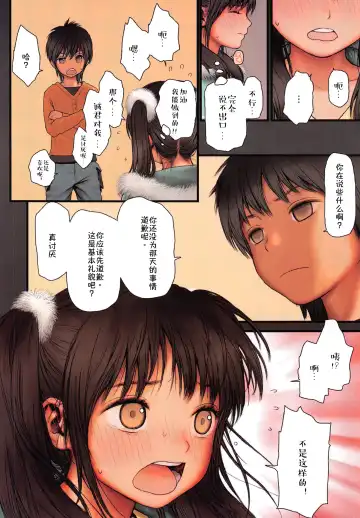 [Rustle] Hanashi ga Aru no. (decensored) Fhentai.net - Page 2