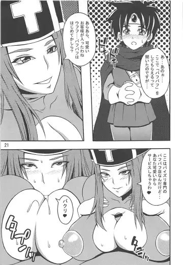 [Arimura Ario - Masa-nii] DeliPuff Yuusha Fhentai - Page 22