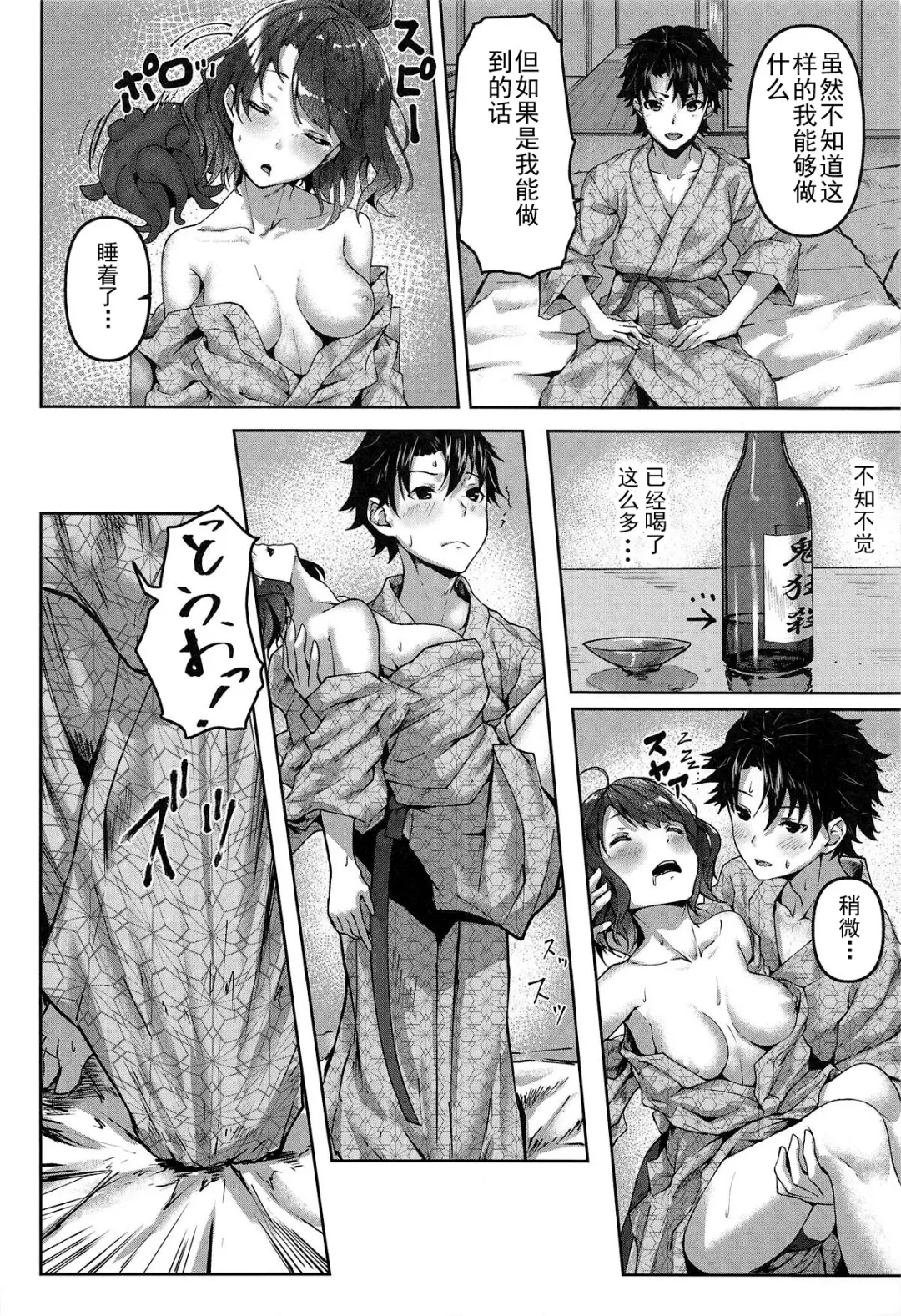 [Sahara Gensei] Jirashi Jouzu no Oei-san Fhentai - Page 17