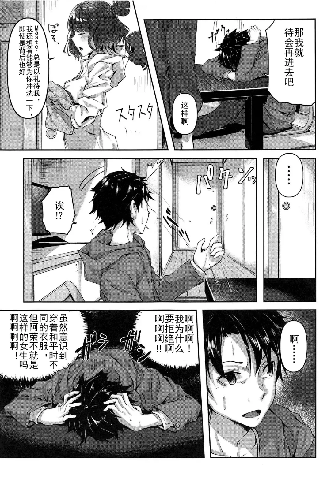 [Sahara Gensei] Jirashi Jouzu no Oei-san Fhentai - Page 6