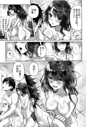 [Sahara Gensei] Jirashi Jouzu no Oei-san Fhentai.net - Page 10