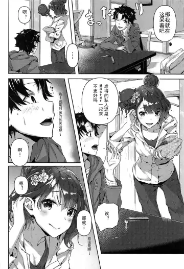 [Sahara Gensei] Jirashi Jouzu no Oei-san Fhentai.net - Page 5