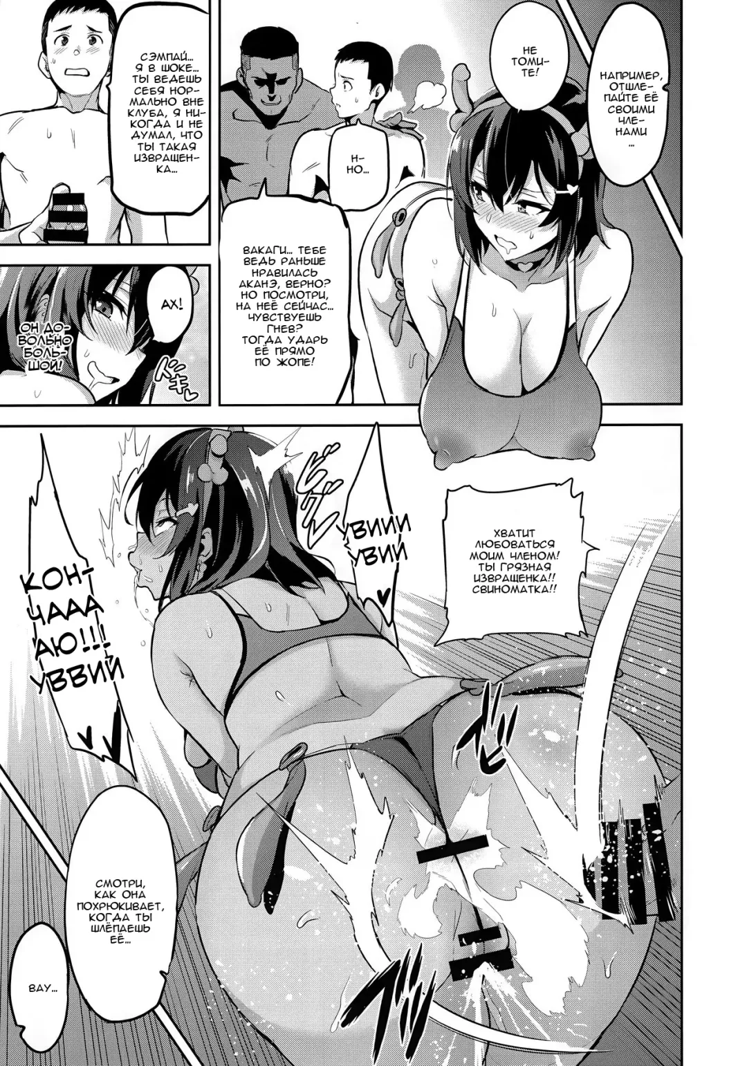 [Takeda Hiromitsu] Akane wa Tsumare Somerareru Ni Fhentai.net - Page 34