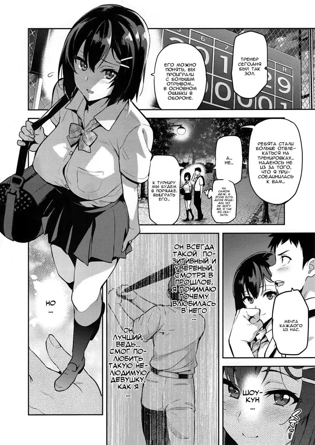 [Takeda Hiromitsu] Akane wa Tsumare Somerareru Ni Fhentai.net - Page 5