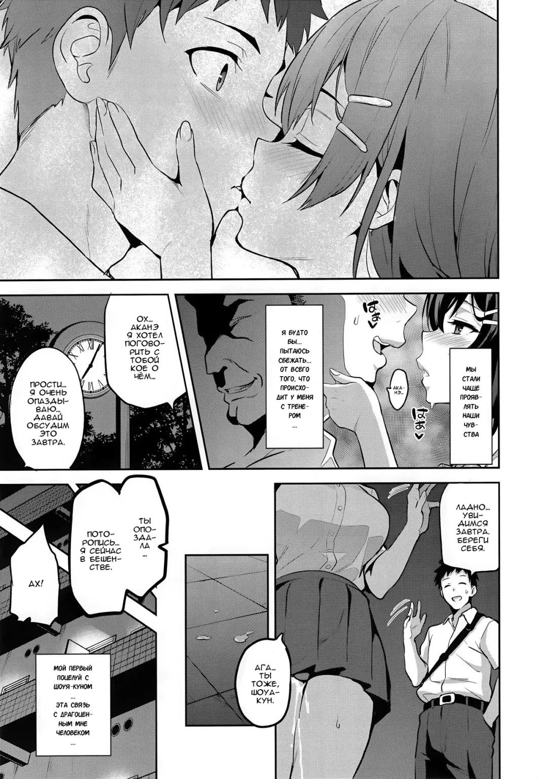 [Takeda Hiromitsu] Akane wa Tsumare Somerareru Ni Fhentai.net - Page 6