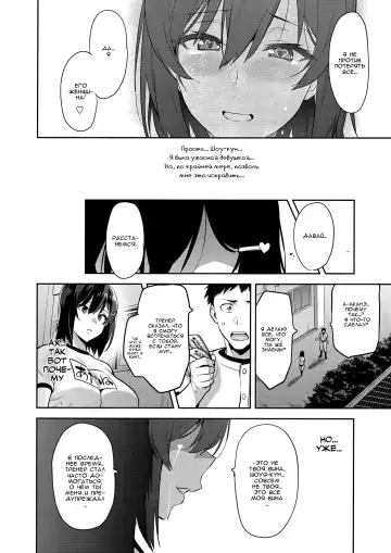 [Takeda Hiromitsu] Akane wa Tsumare Somerareru Ni Fhentai.net - Page 29