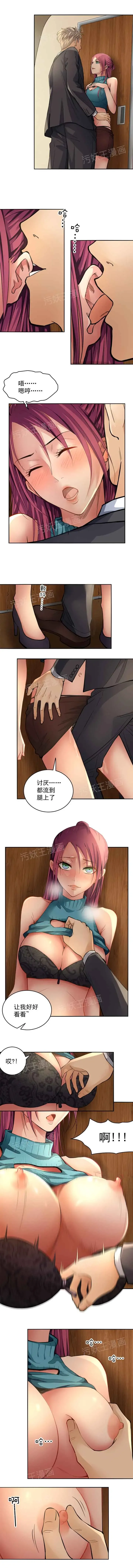 金鳞岂是池中物1-48 Fhentai.net - Page 5