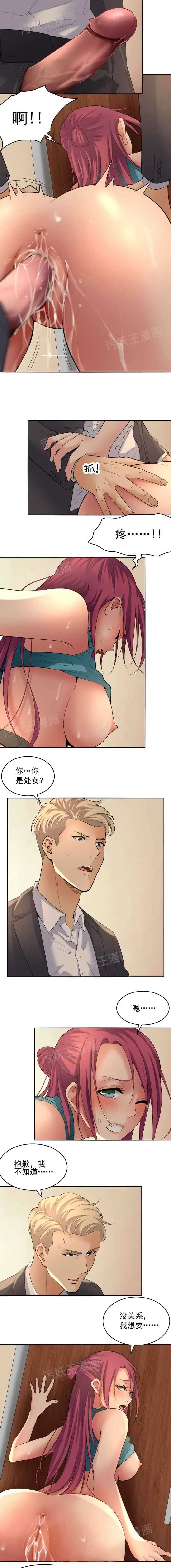 金鳞岂是池中物1-48 Fhentai.net - Page 8