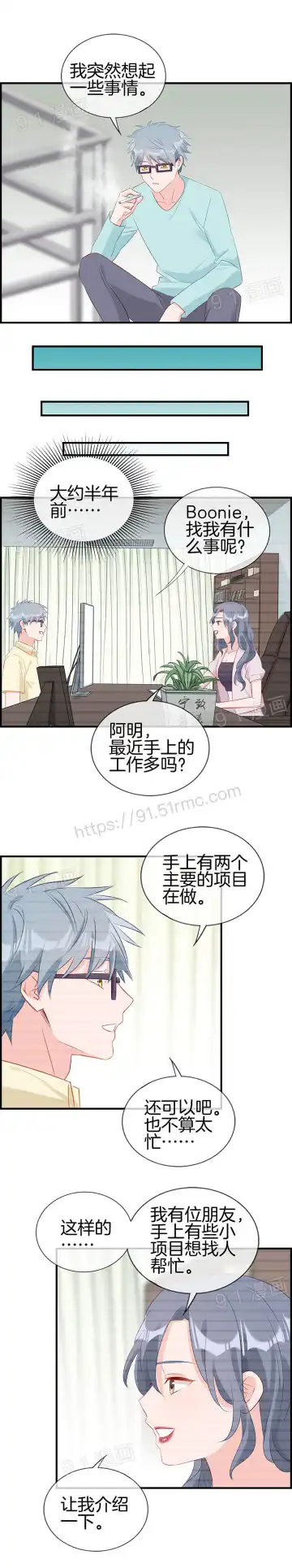 金鳞岂是池中物1-48 Fhentai.net - Page 122