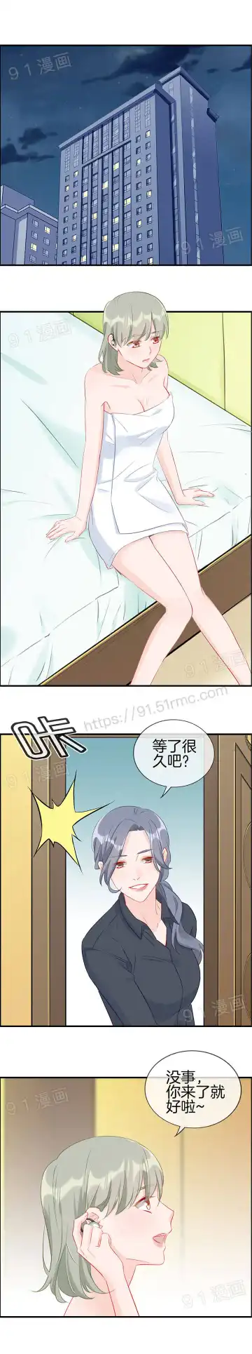 金鳞岂是池中物1-48 Fhentai.net - Page 138