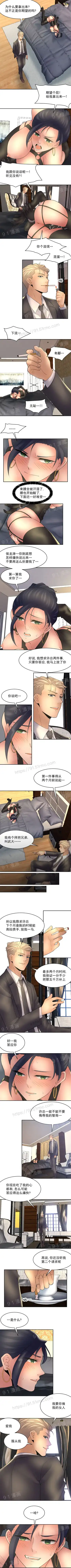 金鳞岂是池中物1-48 Fhentai.net - Page 152