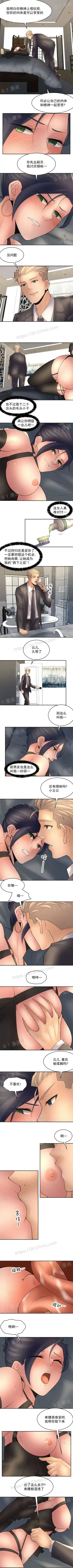 金鳞岂是池中物1-48 Fhentai.net - Page 154