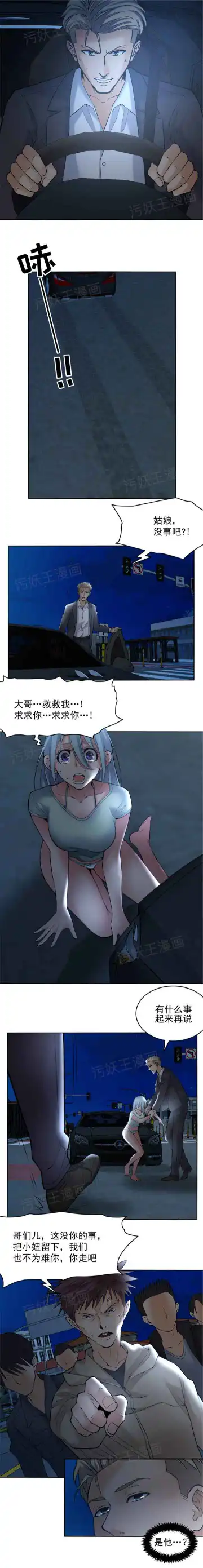 金鳞岂是池中物1-48 Fhentai.net - Page 26