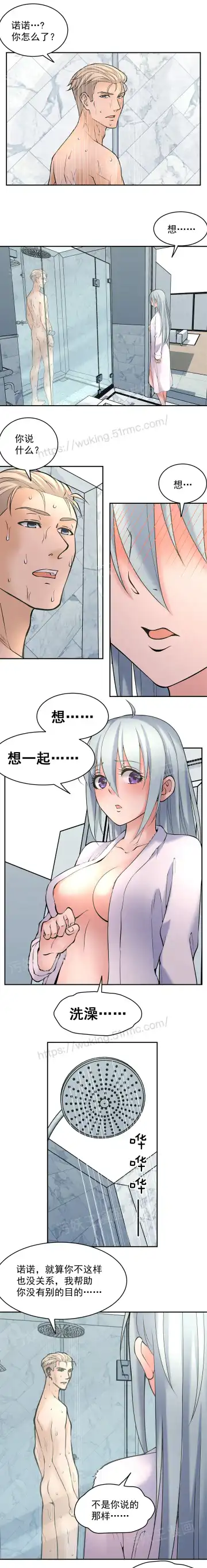 金鳞岂是池中物1-48 Fhentai.net - Page 44