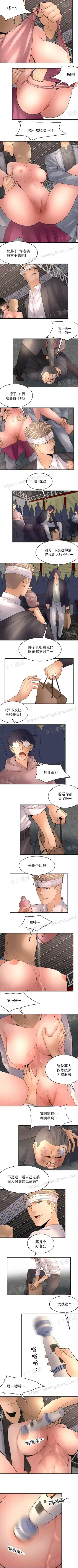 金鳞岂是池中物1-48 Fhentai.net - Page 92