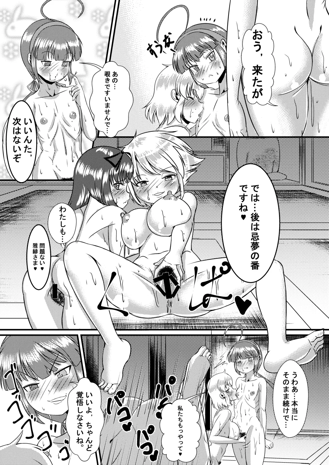 [Yukibana] Senran Shoujo 6 Fhentai.net - Page 16