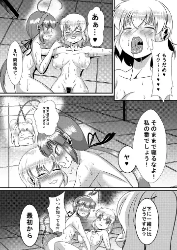 [Yukibana] Senran Shoujo 6 Fhentai.net - Page 15