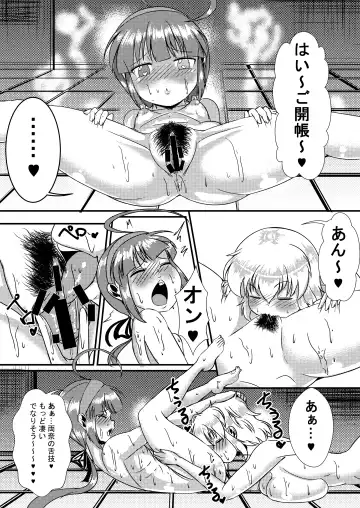 [Yukibana] Senran Shoujo 6 Fhentai.net - Page 7