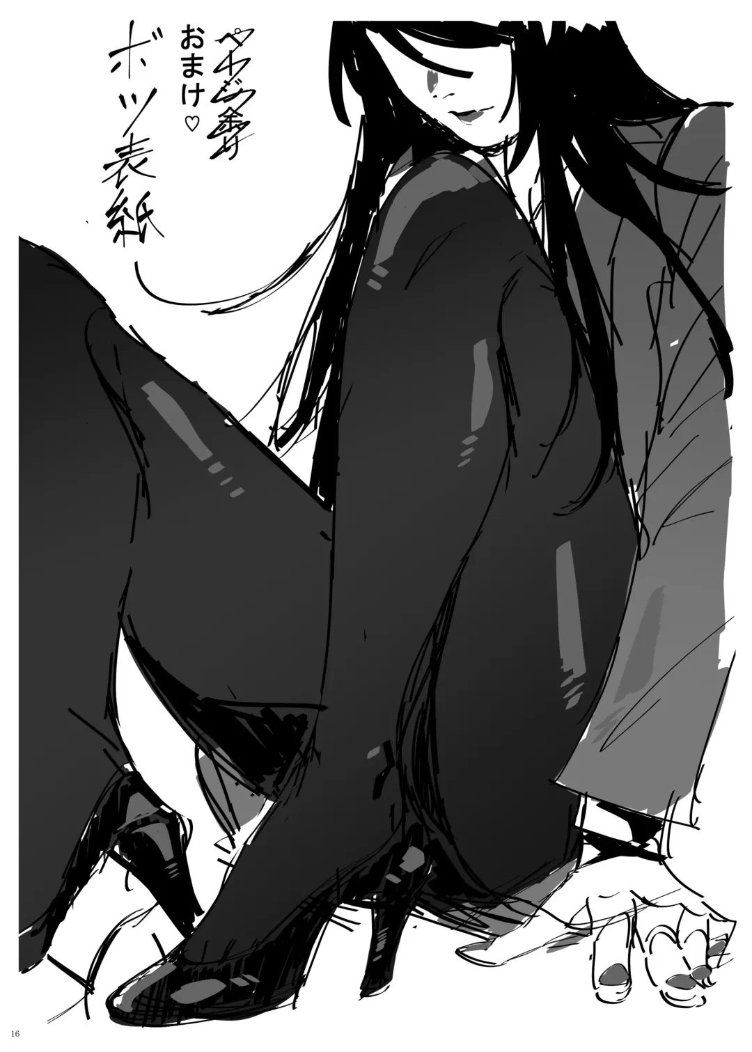 [Nana G] Gundo Sensei no Ashi de Musou Suru Fhentai - Page 16