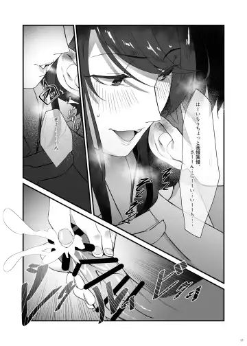 [Nana G] Gundo Sensei no Ashi de Musou Suru Fhentai - Page 13