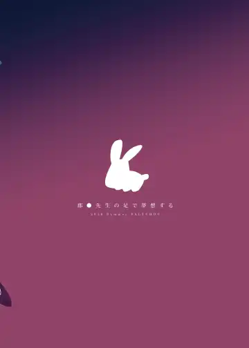 [Nana G] Gundo Sensei no Ashi de Musou Suru Fhentai - Page 20