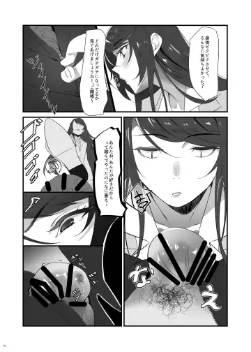 [Nana G] Gundo Sensei no Ashi de Musou Suru Fhentai - Page 4