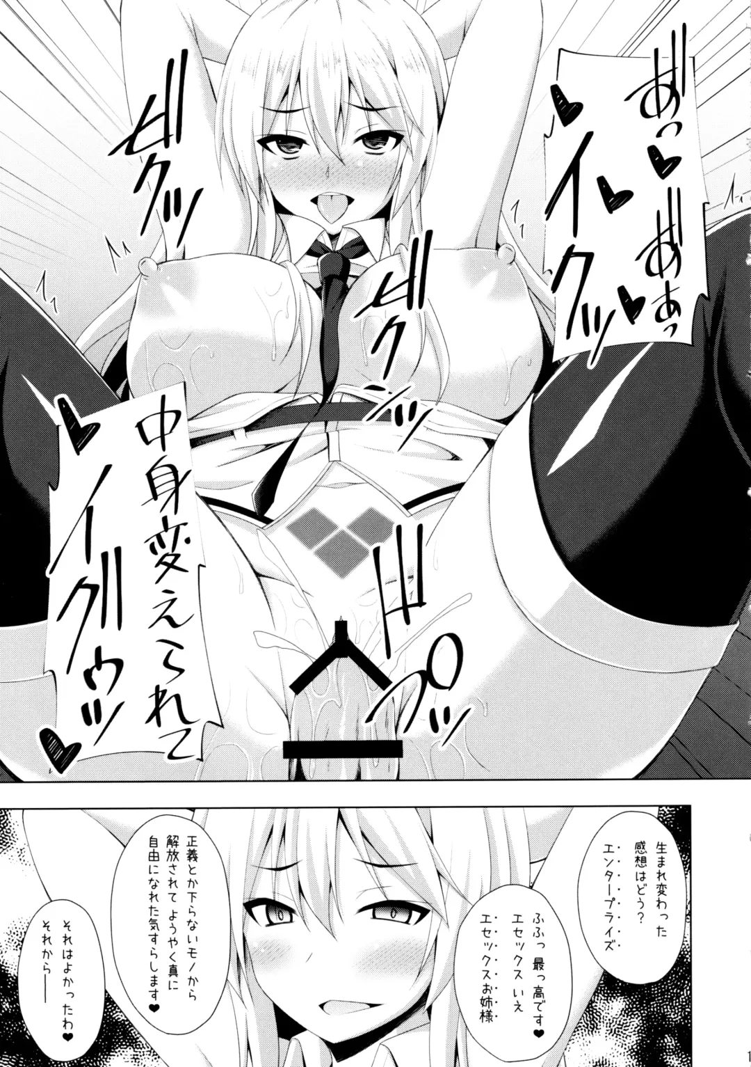 [Narumi Yuu] Jiyuu no Tsubasa wa Kairaku ni Ochiru - FALLEN WINGS Fhentai - Page 18