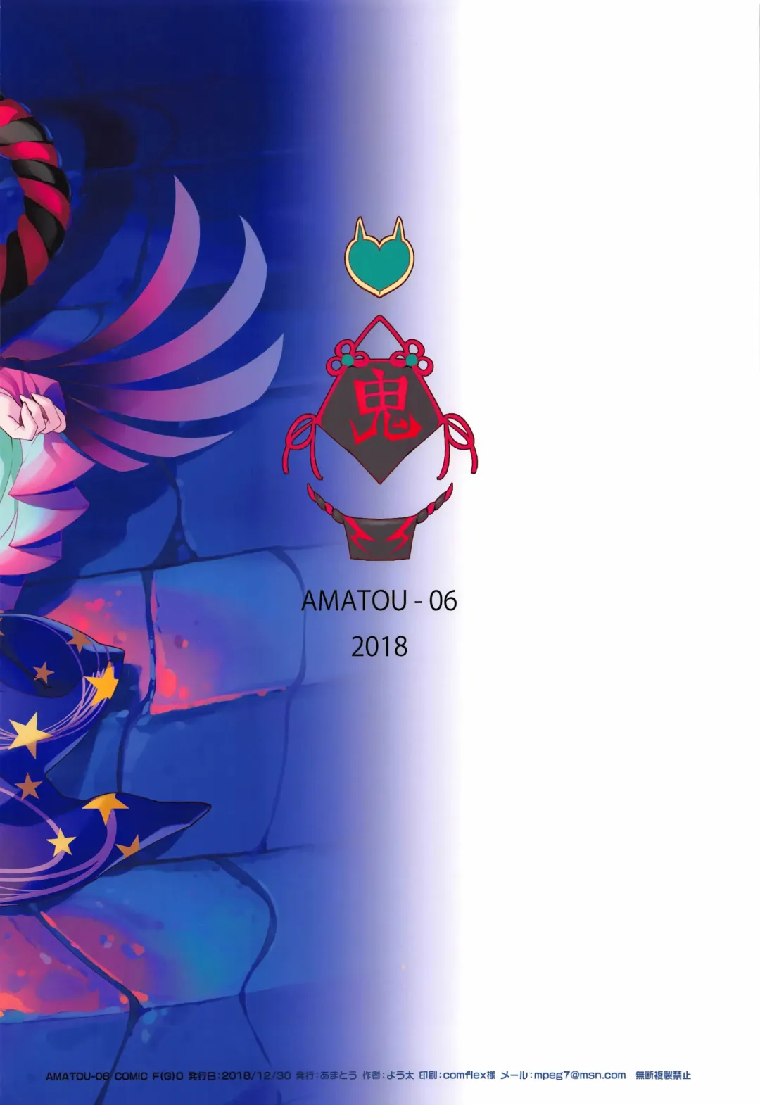 [Youta] AMATOU-06 COMIC F(G)O Fhentai - Page 22