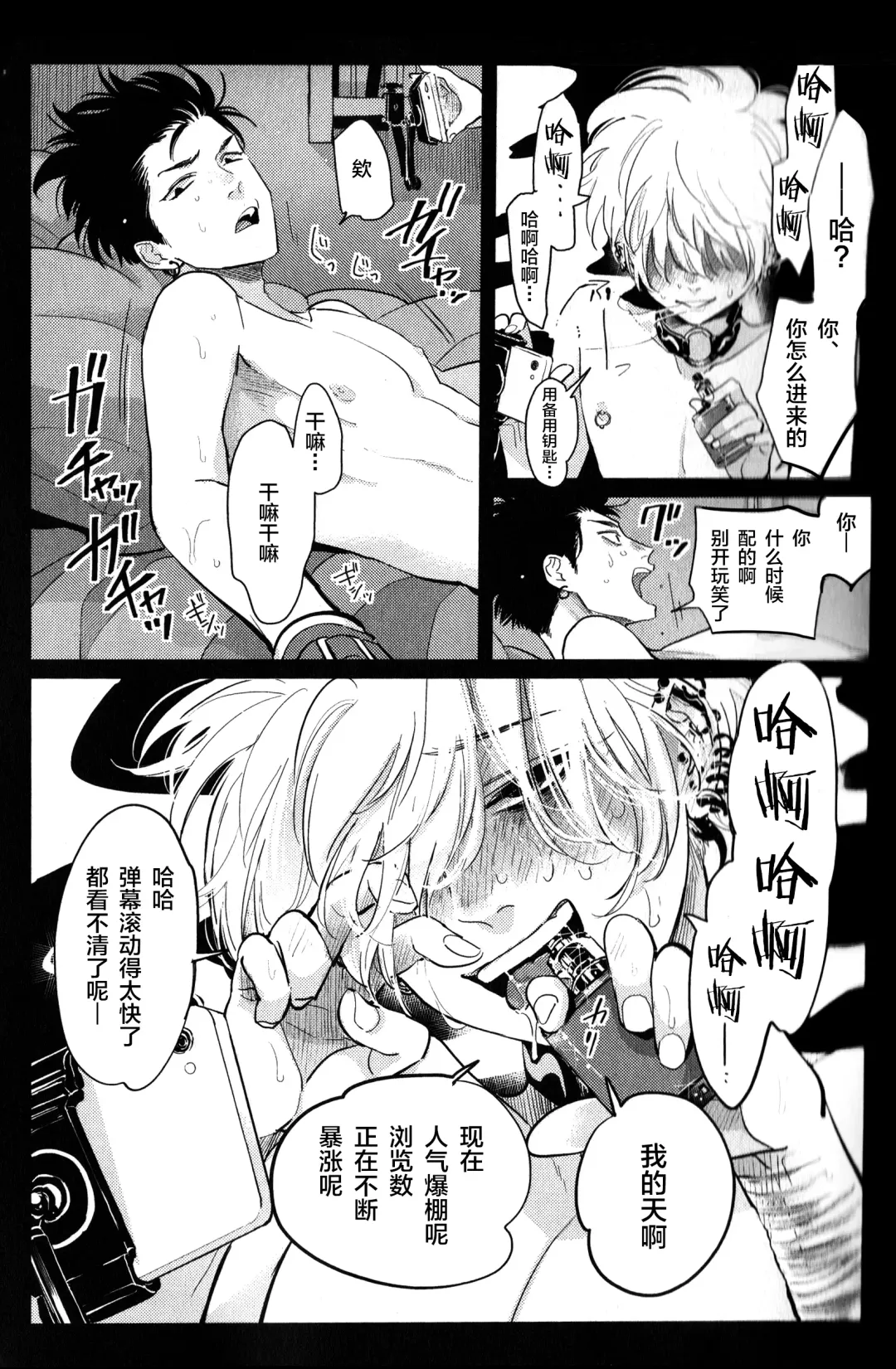 [Harada] Doku to Sex Fhentai.net - Page 19