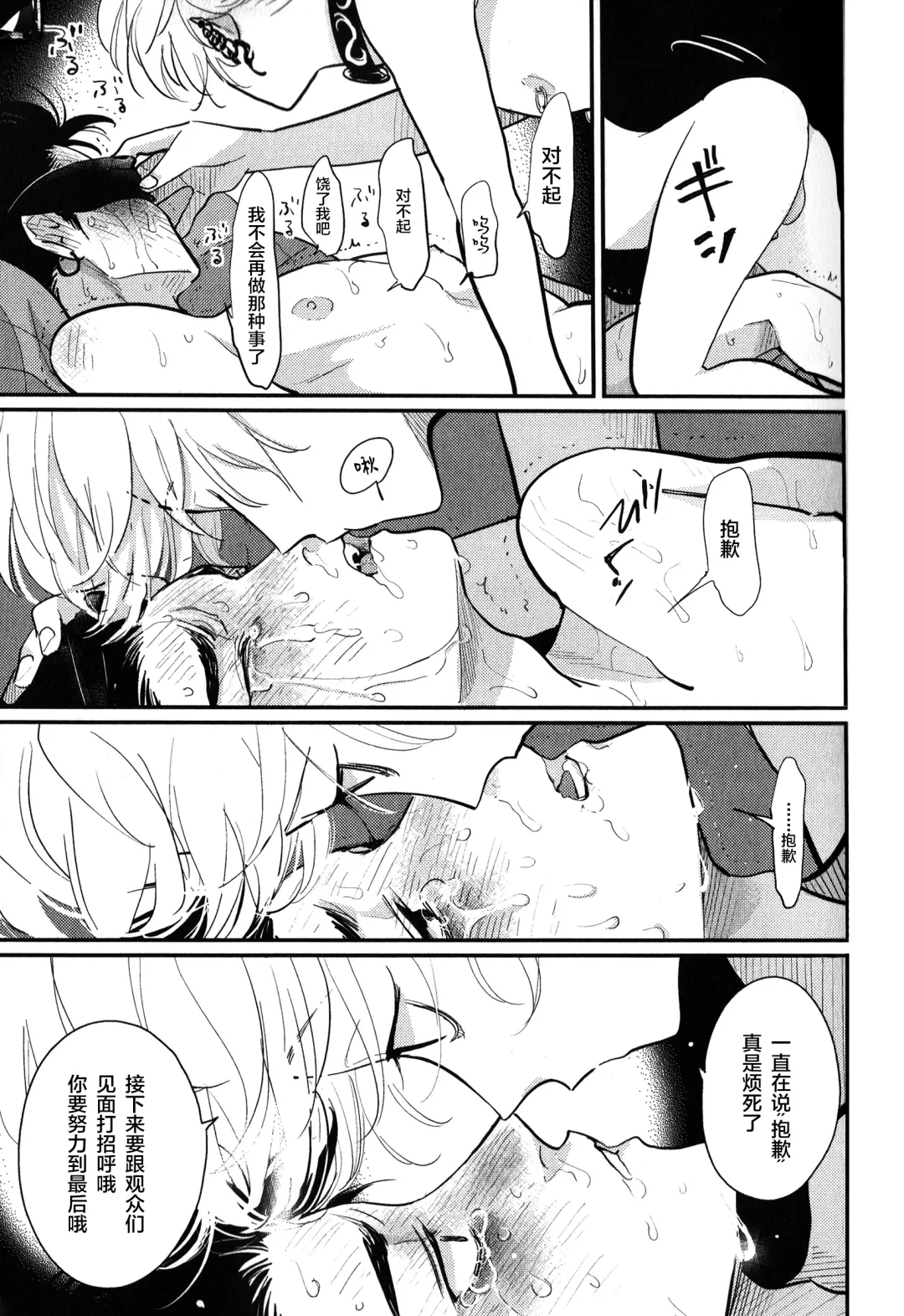 [Harada] Doku to Sex Fhentai.net - Page 29