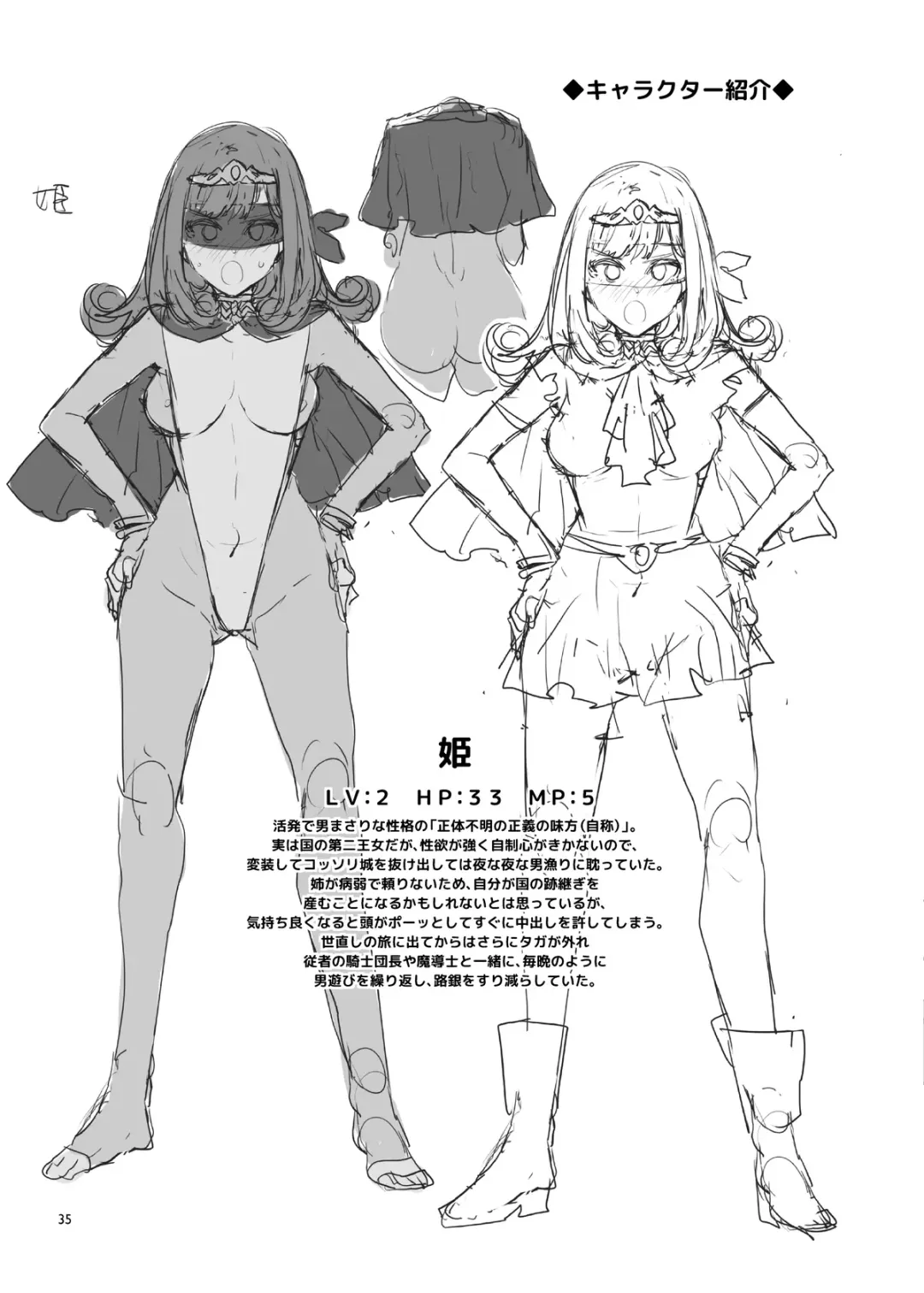 [Mizuryu Kei] Seiyoku ni Shoujiki Sugiru Shota Yuusha 2 Fhentai - Page 35