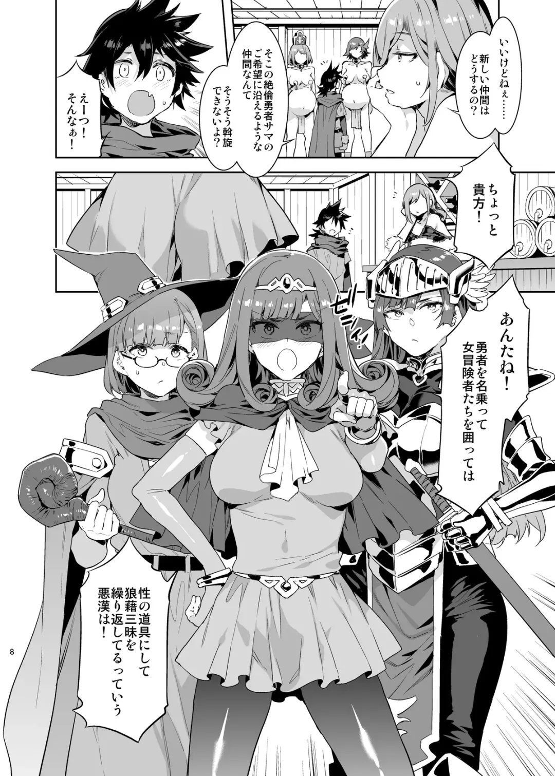 [Mizuryu Kei] Seiyoku ni Shoujiki Sugiru Shota Yuusha 2 Fhentai - Page 8