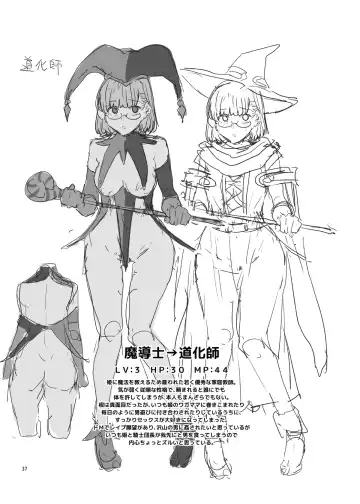 [Mizuryu Kei] Seiyoku ni Shoujiki Sugiru Shota Yuusha 2 Fhentai - Page 37