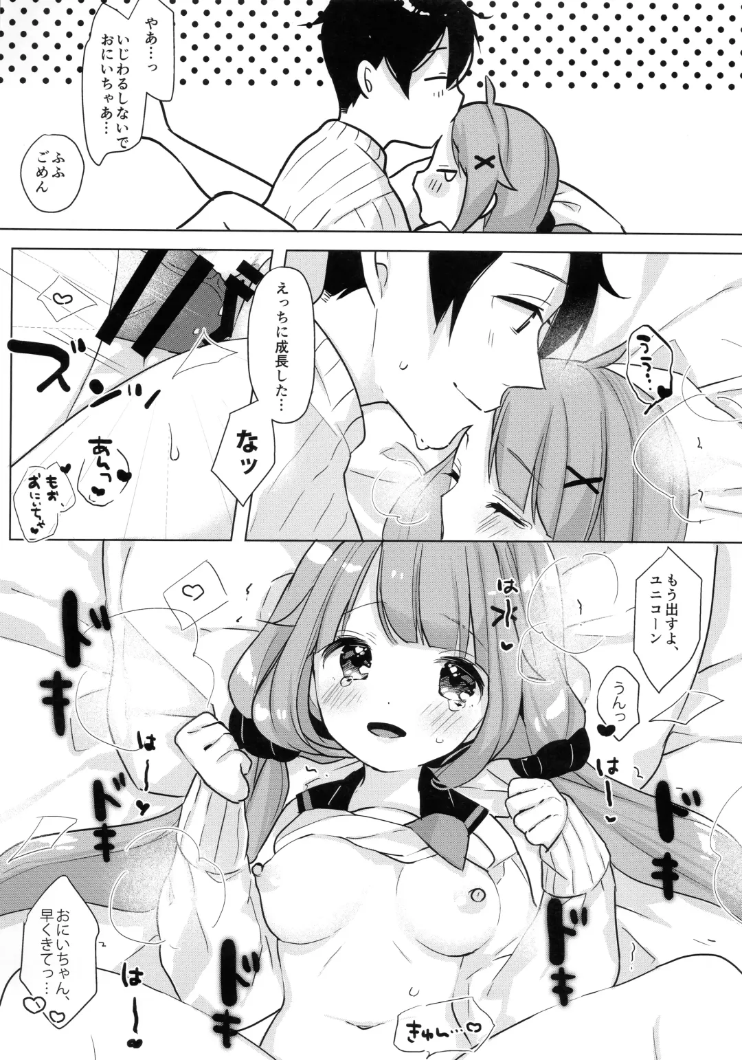 [Maeba] Unicorn, Hotel demo Ganbaru Fhentai - Page 21